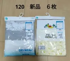 新品 ＊ 【120】 男の子　メッシュ　肌着　タンクトップ　6枚　③