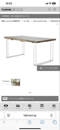 ファーイーストファニチャー　ダイニングテーブル　【大阪市内直接引取り限定】 ファーイーストファニチャー ダイニングテーブル 【大阪市内直接