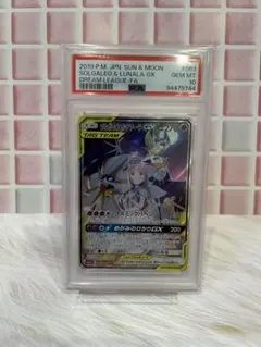 2025年最新】ソルガレオ&ルナアーラgx psa10の人気アイテム