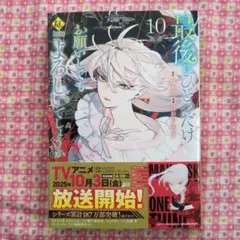 最後にひとつだけお願いしてもよろしいでしょうか