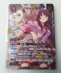 R★ ブラック羽川　〈物語〉シリーズ 　ユニオンアリーナ