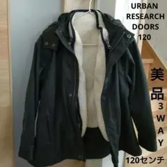 アーバンリサーチドアーズ 3WAY　ジャケットKID
