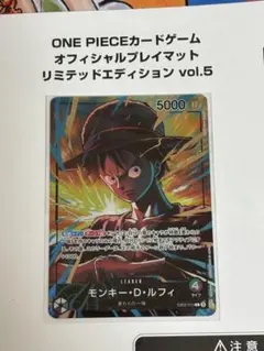 2026年最新】ワンピースカード プレイマット リミテッドエディションの