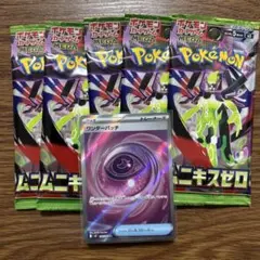 ポケモンカードゲーム ムニキスゼロ5パック + ワンダーパッチSR