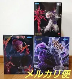 呪術廻戦　フィギュア