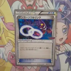 ポケモンカードゲーム　ゲンガーソウルリンク　プロモ　Vジャンプ　055/XY-P