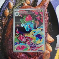 フシギソウ AR MEGA 拡張パック メガブレイブ キラ 065/063