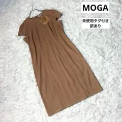 新品訳あり　MOGA モガ　タイトワンピース　ブラウンオレンジ　サイズ1のサムネイル