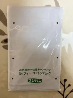 フジパンミッフィーコットンバッグ