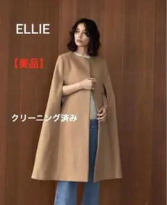 ellie エリー　ケープコート ellie エリー ポンチョコート ケープコート ellie エリー ポンチョ