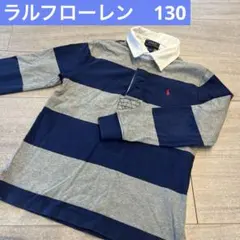 ラルフローレン　130 ネイビーグレー　ポロシャツ　ラガーシャツ