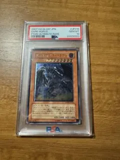 鑑定品 PSA10 極美品　最安値　世界１８枚　ガトリング・ドラゴン　レリーフ PSA10鑑定済〕ヴィクトリードラゴン【レリーフ】{SDX-JP002
