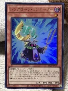 遊戯王 シンクローン・リゾネーター　ウルトラレア