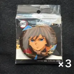 2026年最新】冨岡義勇 缶バッジ まとめ売りの人気アイテム - メルカリ