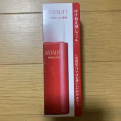 新品 ASTALIFT エマルジョン 付け替え用レフィル 100mL - メルカリ