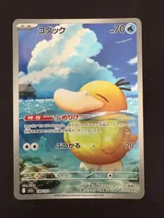 ポケモンカード コダック AR 199/193 - メルカリ
