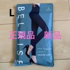 ベルミス正規品レギンス