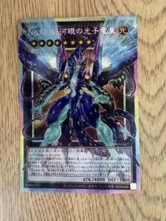 No.62銀河眼の光子竜皇 オーバーフレームプリズマティックシークレット