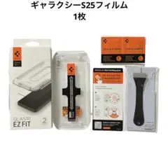 Spigen Glas.tR EZ FIT Galaxy S25フィルム 1枚