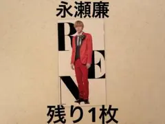 Myojo 厚紙　デタカ　キンプリ　永瀬廉　King&Prince