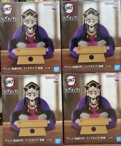 土曜日限定値下げ、それ以降値上げ鬼滅の刃フィグライフ　童磨　フィギュア4体セット