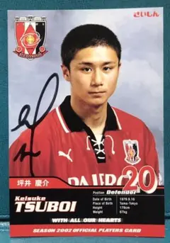 2025年最新】坪井慶介の人気アイテム - メルカリ