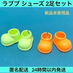 ラブブ LABUBU 10cm 17cm　ぬいぐるみ ブーツ 靴 セット