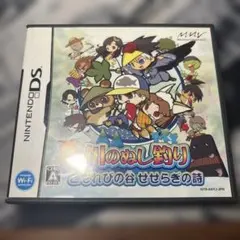 川のぬし釣り ds