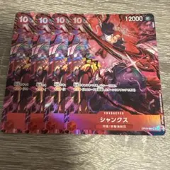 2nd ANNIVERSARY set シャンクス パラレル 4枚 セット