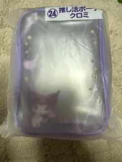 サンリオ一番くじ クロミ ポーチ 紫色