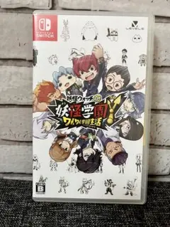 妖怪学園Y ～ワイワイ学園生活～　Switch スイッチ　ソフト　ゲーム