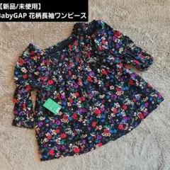 【新品未使用】BabyGAP 花柄長袖ワンピース 60cm 3-6ヶ月