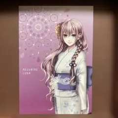 え*中様 VOCALOID ボーカロイド ボカロ 巡音ルカ ポスカ ポストカード