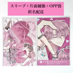 多聞くん今どっち！？ イラストカード 13巻 特典 アニメイト限定 数量限定 ⑤