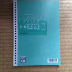 2026年最新】所得税法 大原の人気アイテム - メルカリ