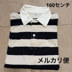 ユニクロ　160センチ　ラガーシャツ　長袖　ナチュラル　美品　男女兼用
