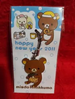 2026年最新】2011年リラックマの人気アイテム - メルカリ