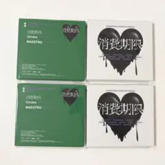 SEVENTEEN 消費期限 CD 未再生