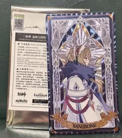 原神 ファデュイ　カード 傀儡　サンドローネ