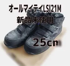 新品　未使用　迷彩柄　個性的　オールマイティ　LS2 21M 25cm 新品 未使用 迷彩柄 個性的 オールマイティ LS2 21M 25cm - メルカリ