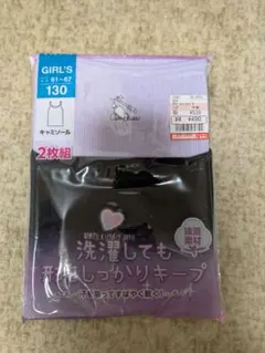 ガールズインナー