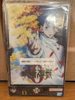 呪術廻戦 一番くじ　D賞　マルチアクリルスタンド