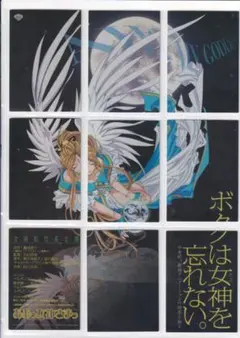 ああっ女神さまっ　トレーディングカード　M２SCREENPLAY Ver ああっ女神さまっ トレーディングカード発売告知チラシ - メルカリ