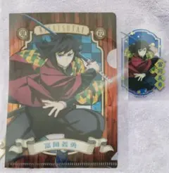 鬼滅の刃 ミニクリアファイル ダイカットクリアステッカー 冨岡義勇