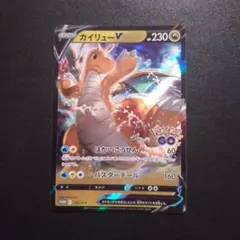 ポケモンカード カイリューV ポケモンGO プロモカード - メルカリ