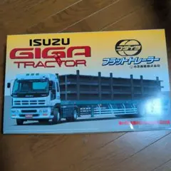 maru ☆ hiro 様専用1/32いすゞフォワード - メルカリ
