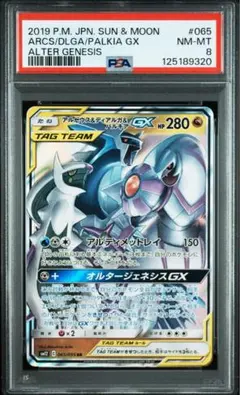 ポケモンカード　PSAのサムネイル