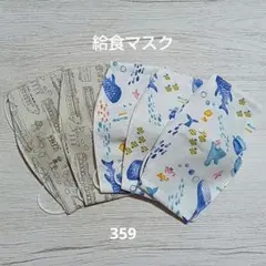 キッズマスク　ハンドメイド　布マスク　5枚セット　可愛い ෆ⁠359ෆのサムネイル
