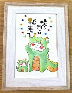 筆文字アート　シーグラスアート　笑う門には福来る