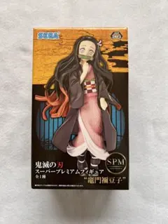 鬼滅の刃 スーパープレミアム フィギュア 竈門禰豆子